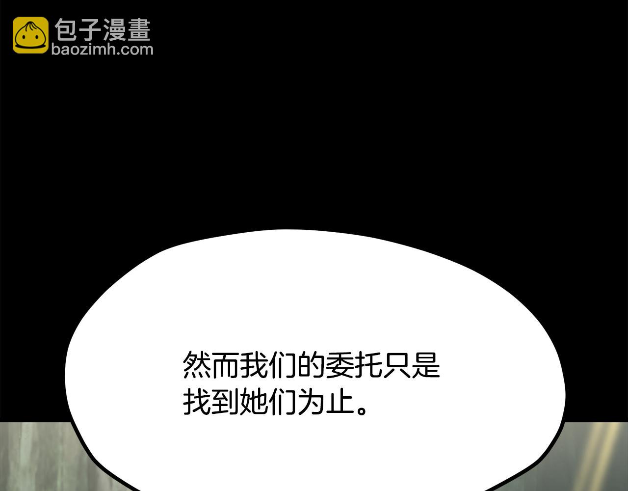 拔劍九億次 - 第247話 曾經的理念(4/5) - 2