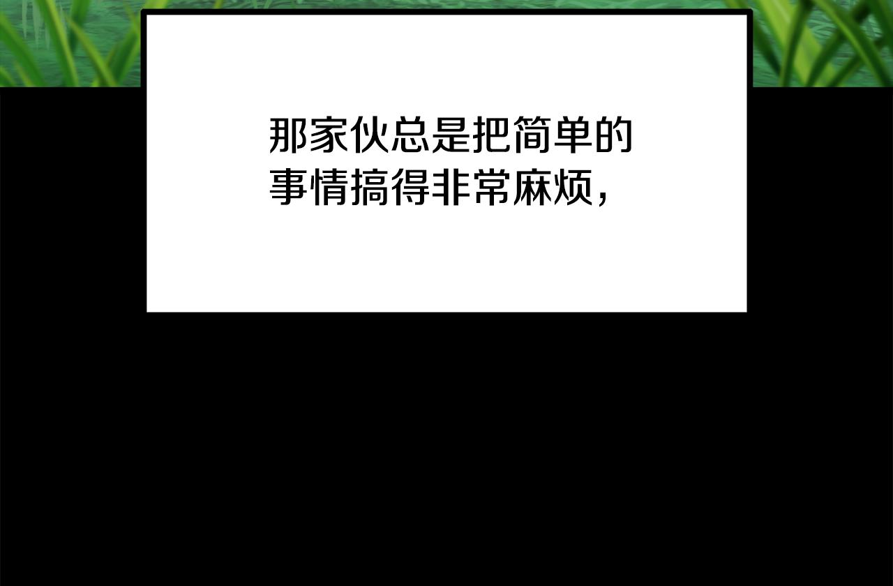 拔劍九億次 - 第247話 曾經的理念(4/5) - 5