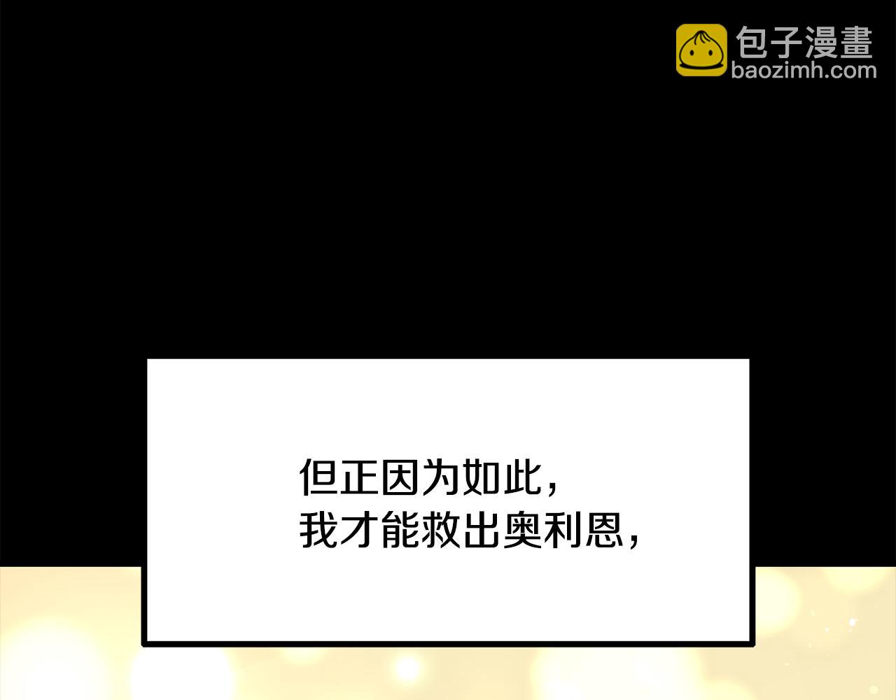 拔劍九億次 - 第247話 曾經的理念(4/5) - 6