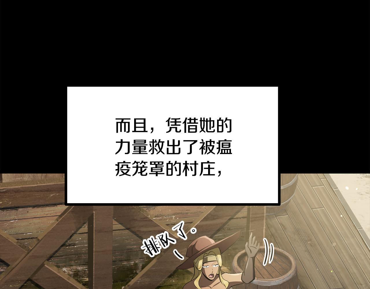 拔劍九億次 - 第247話 曾經的理念(4/5) - 1