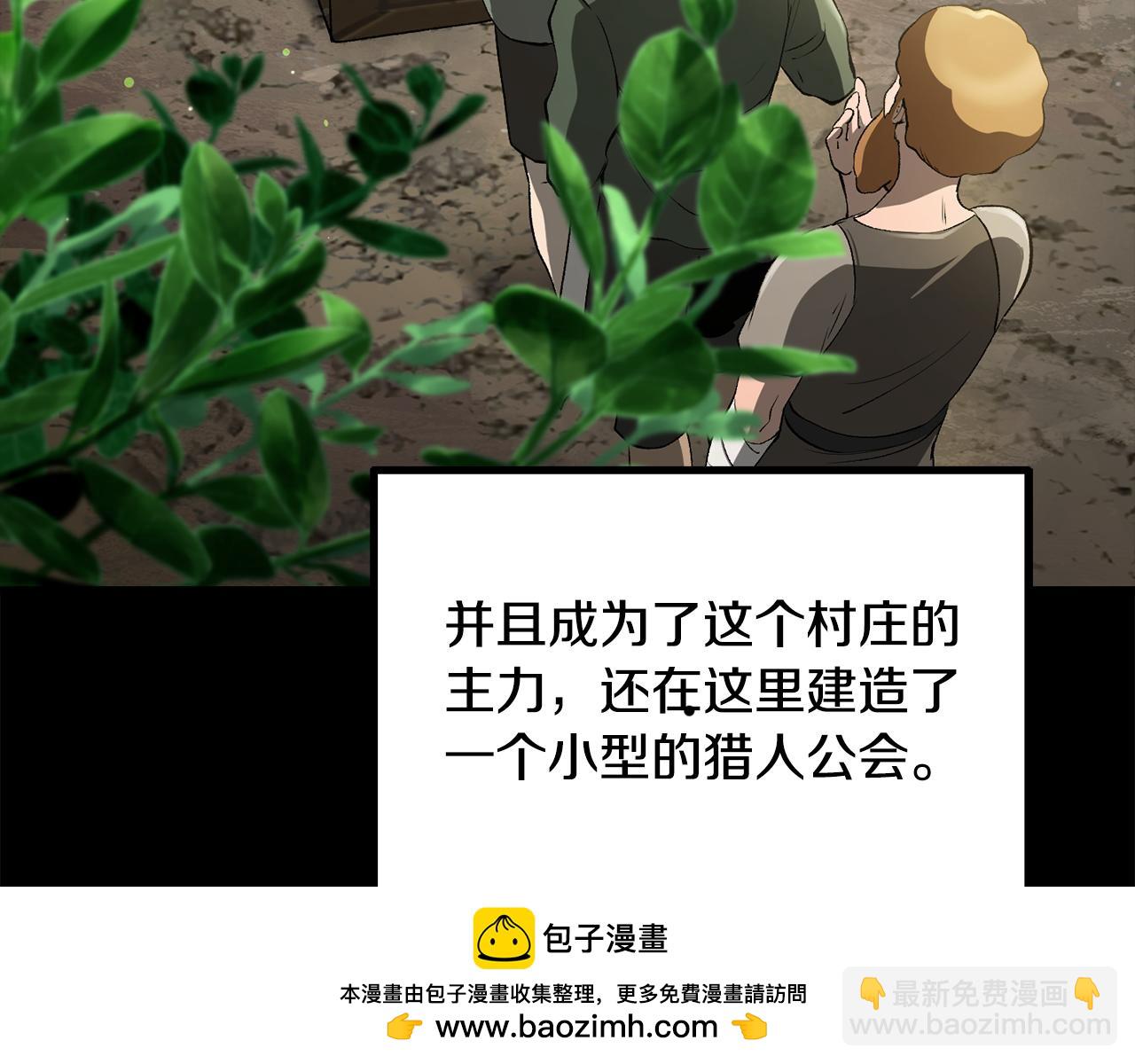 拔劍九億次 - 第247話 曾經的理念(4/5) - 3