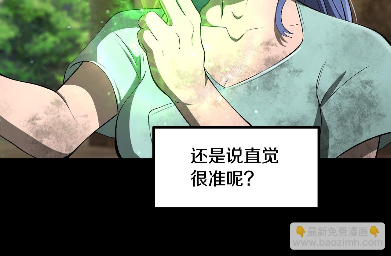 拔劍九億次 - 第247話 曾經的理念(4/5) - 6