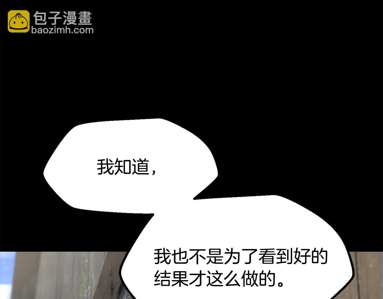 拔劍九億次 - 第247話 曾經的理念(4/5) - 2