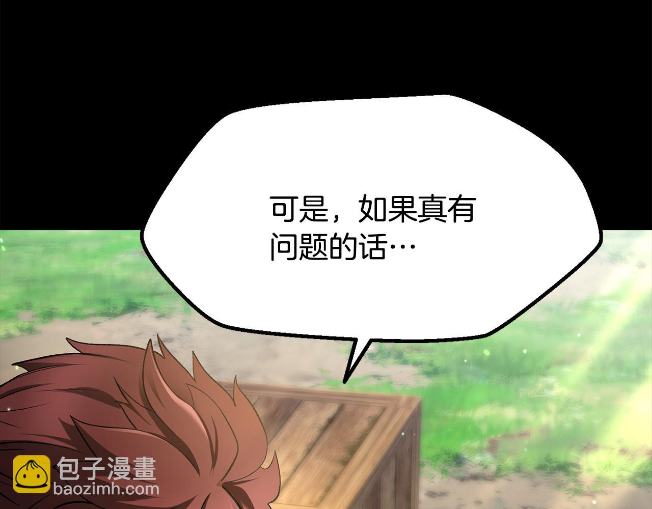 拔劍九億次 - 第247話 曾經的理念(4/5) - 5