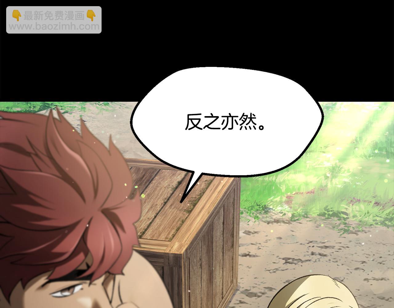 拔劍九億次 - 第247話 曾經的理念(4/5) - 8