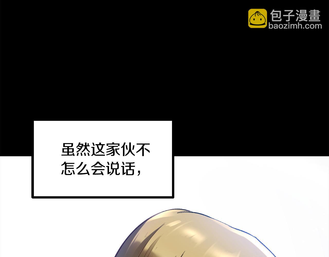 拔劍九億次 - 第247話 曾經的理念(4/5) - 3