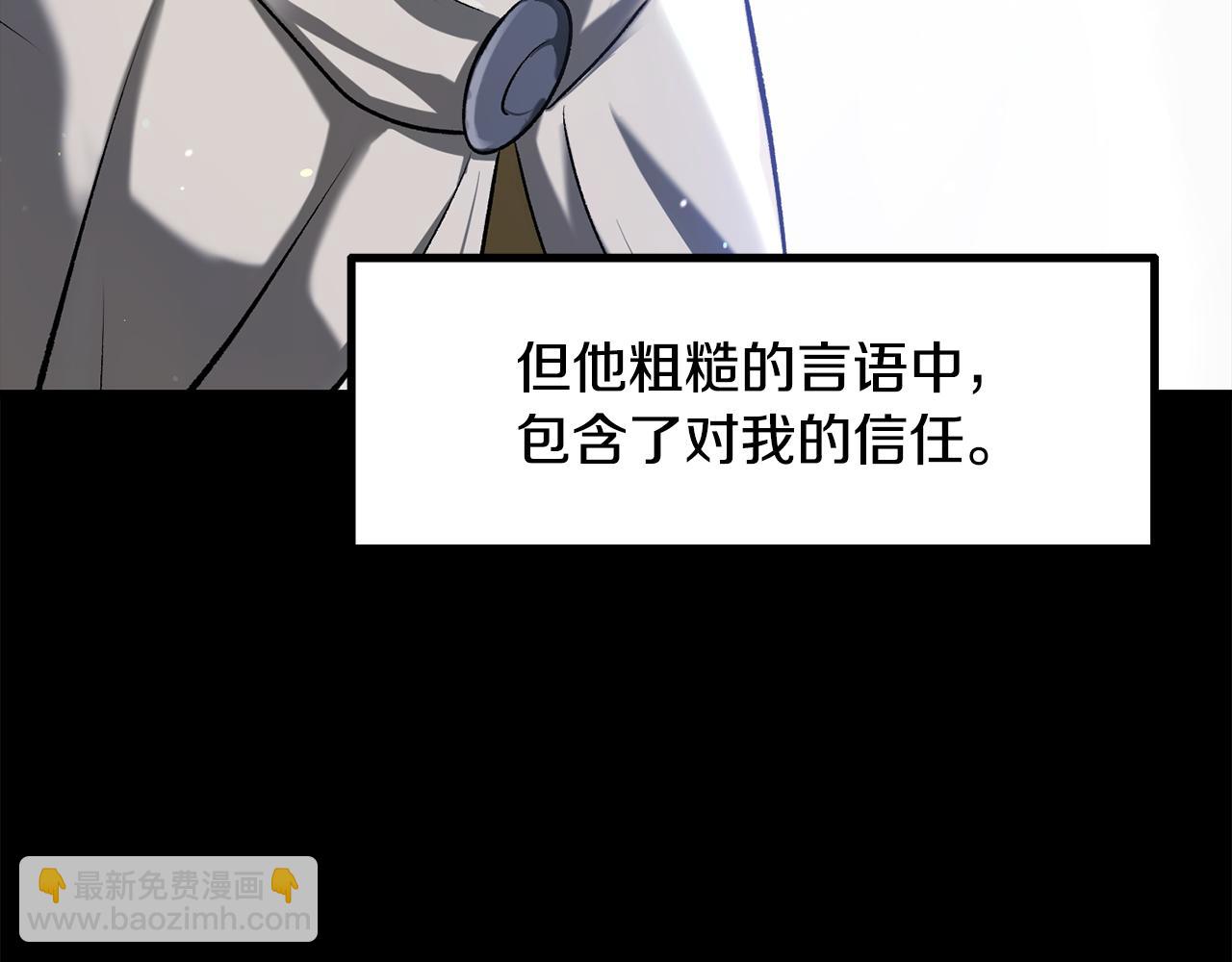 拔劍九億次 - 第247話 曾經的理念(4/5) - 5