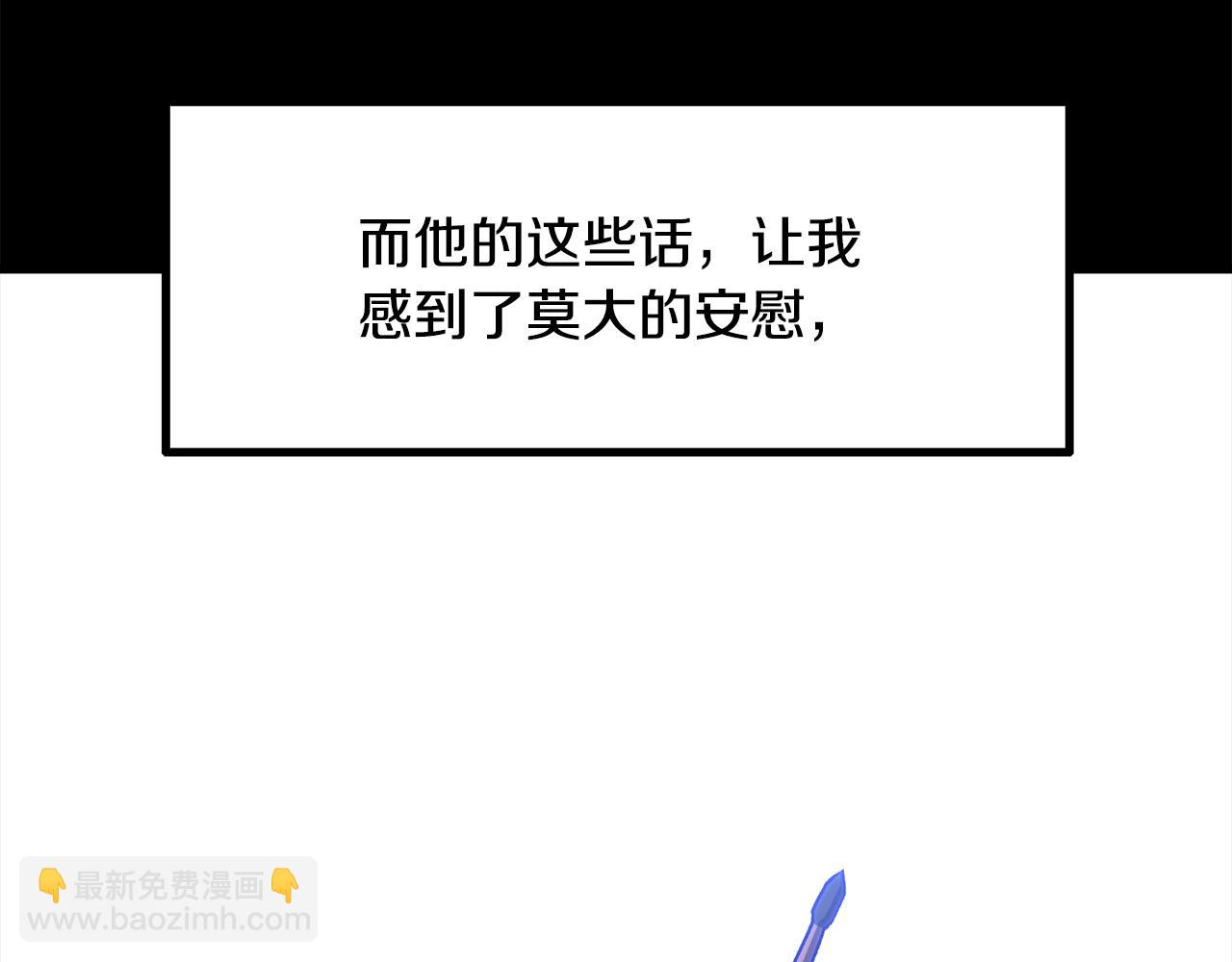 拔劍九億次 - 第247話 曾經的理念(5/5) - 5