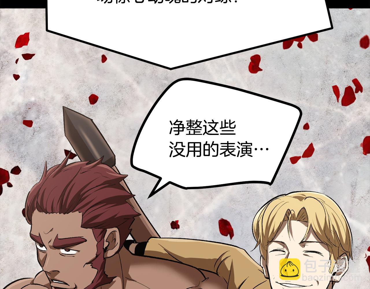 拔劍九億次 - 第247話 曾經的理念(5/5) - 3