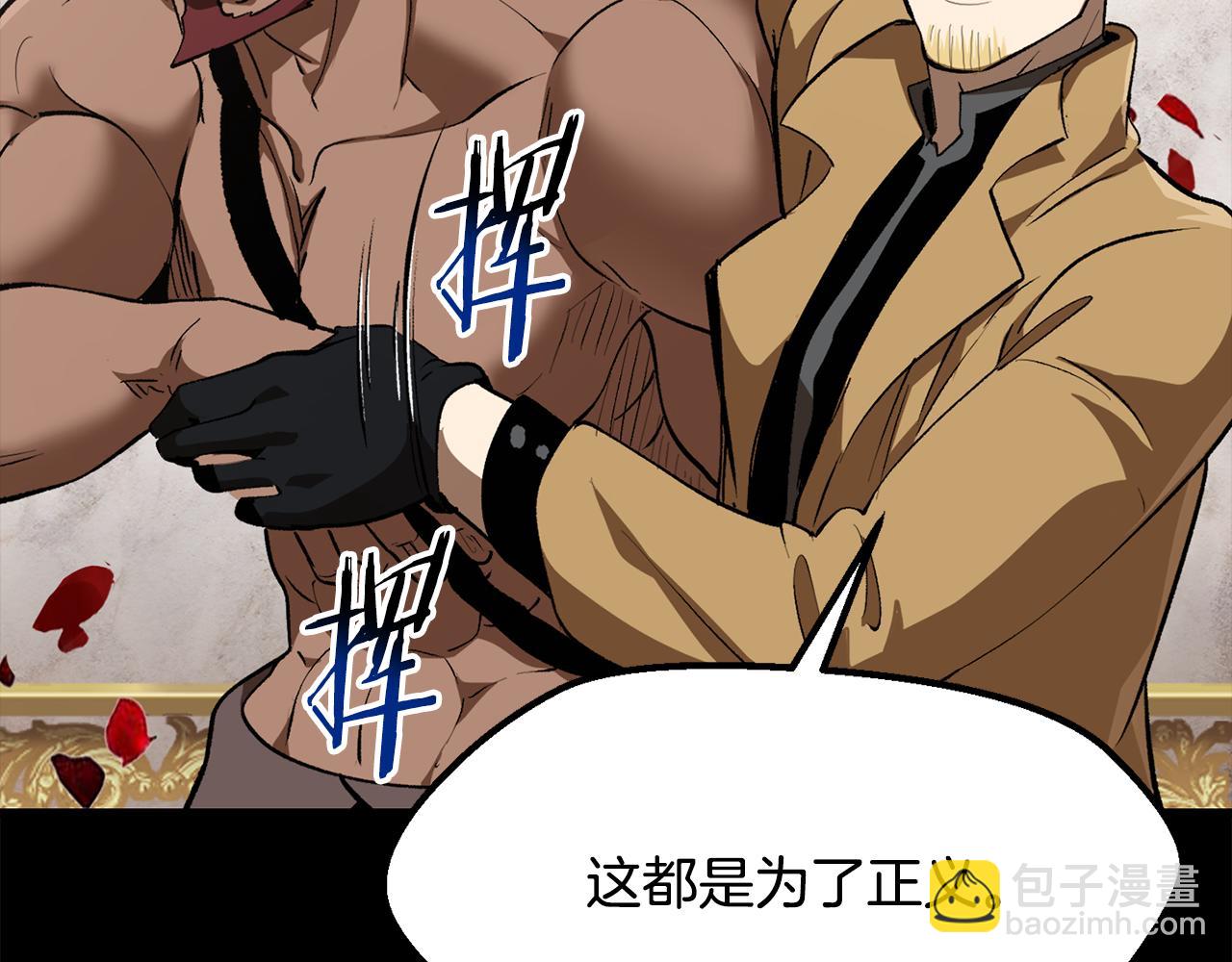 拔劍九億次 - 第247話 曾經的理念(5/5) - 4