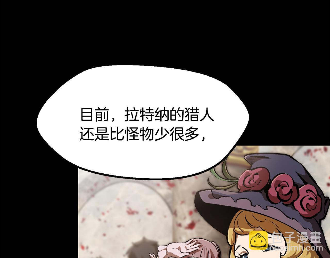 拔劍九億次 - 第247話 曾經的理念(5/5) - 6