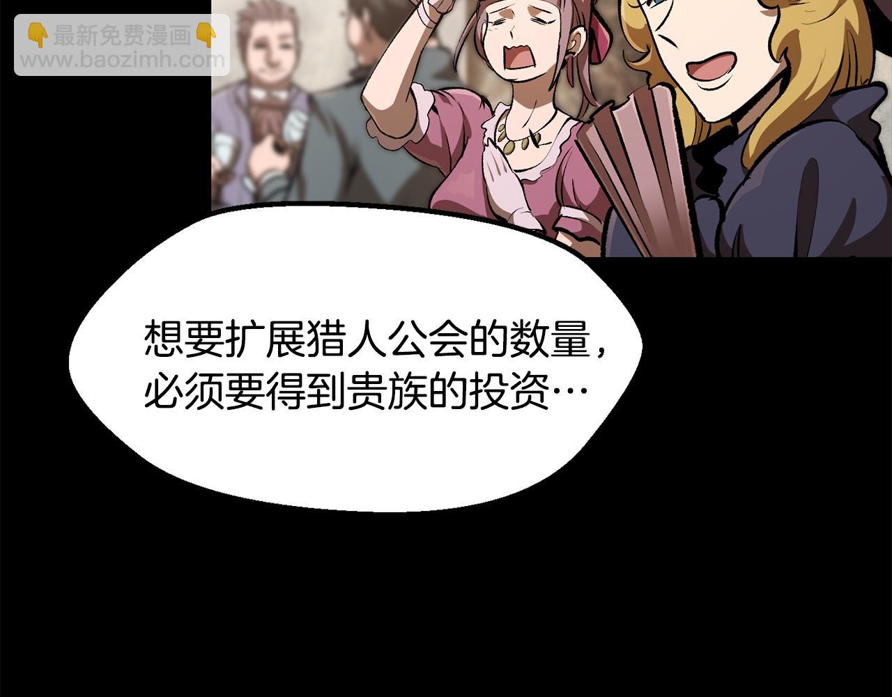 拔劍九億次 - 第247話 曾經的理念(5/5) - 7