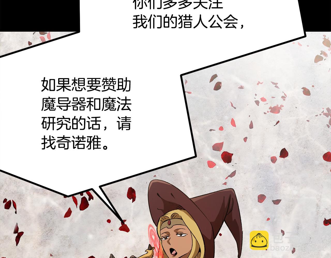 拔劍九億次 - 第247話 曾經的理念(5/5) - 2