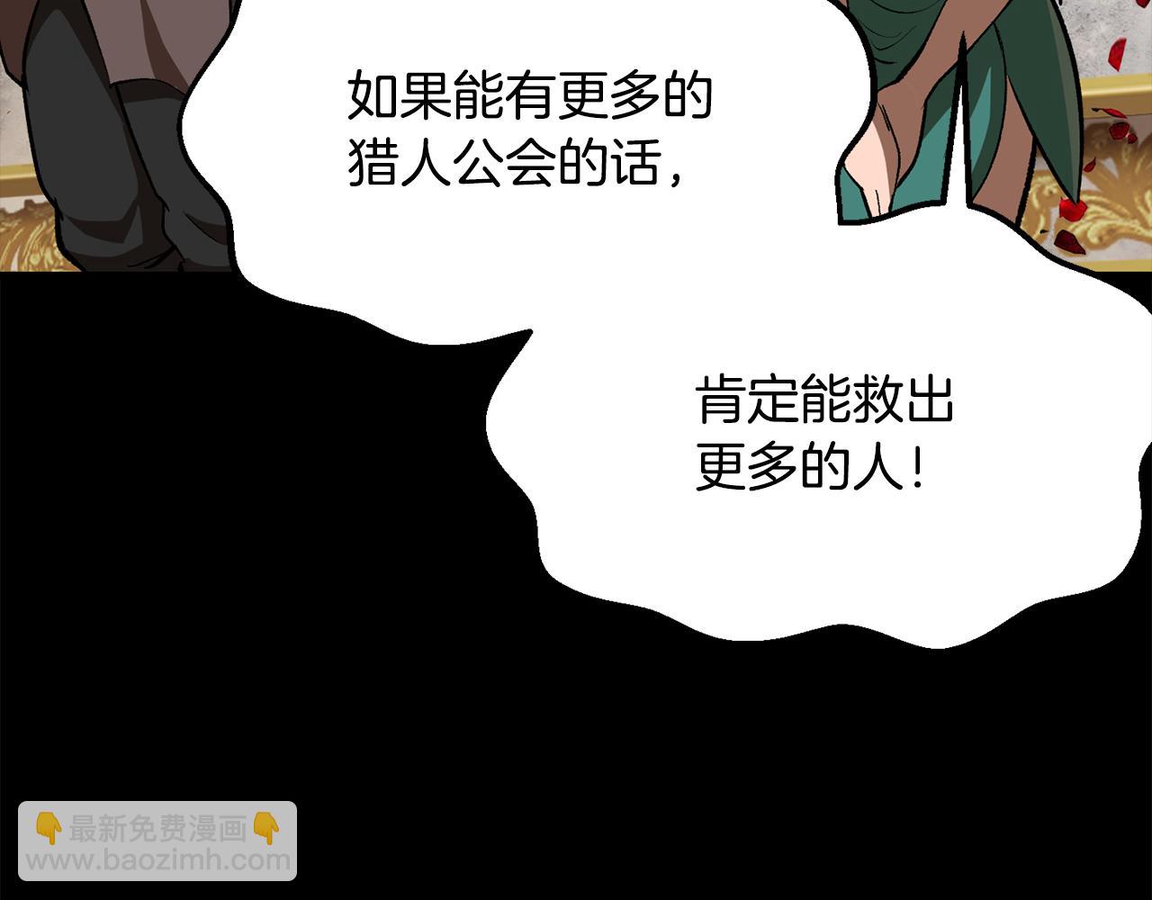 拔劍九億次 - 第247話 曾經的理念(5/5) - 4