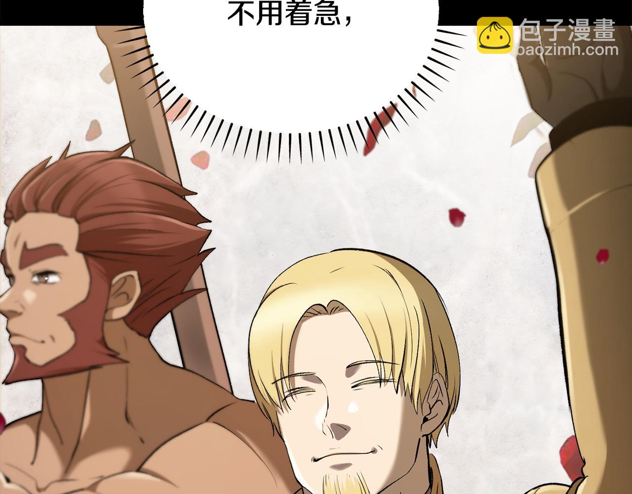 拔劍九億次 - 第247話 曾經的理念(5/5) - 6