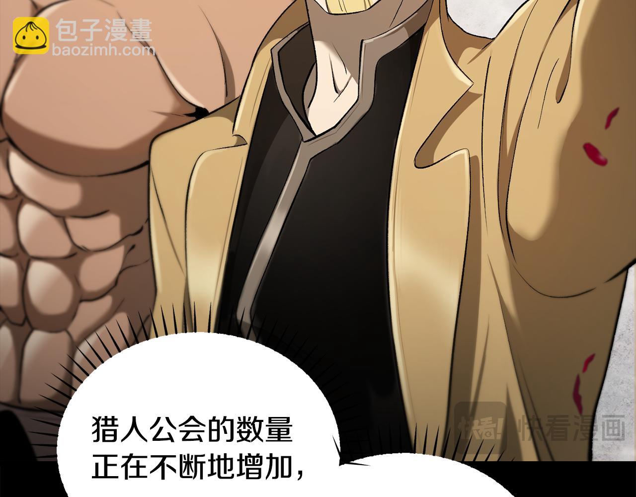 拔劍九億次 - 第247話 曾經的理念(5/5) - 7