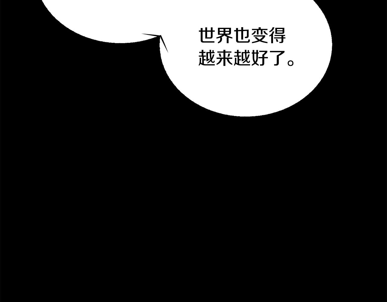 拔劍九億次 - 第247話 曾經的理念(5/5) - 1