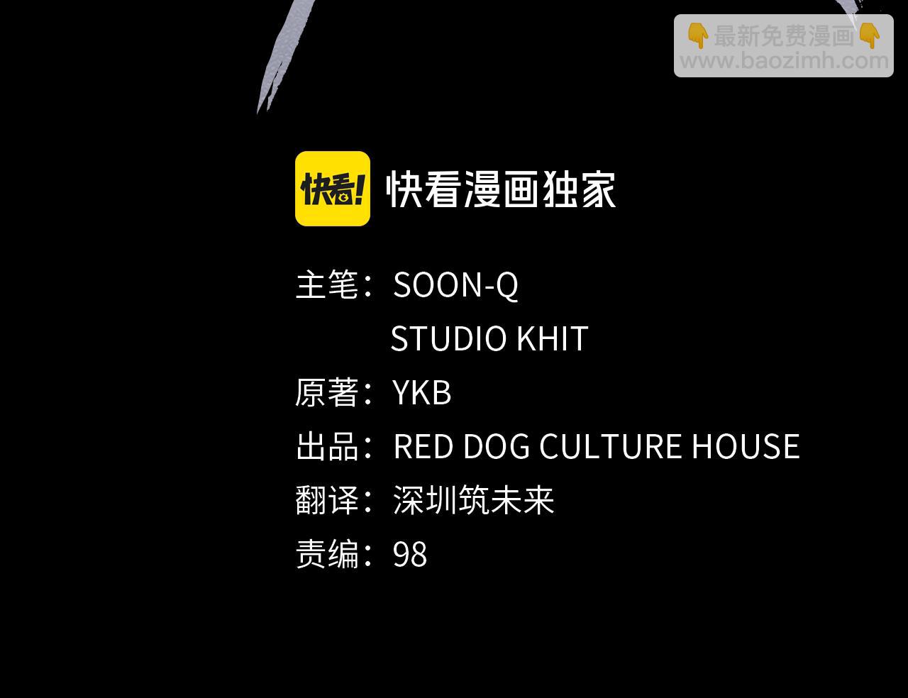 拔劍九億次 - 第247話 曾經的理念(1/5) - 7