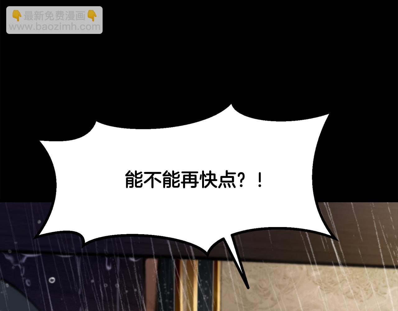 拔劍九億次 - 第247話 曾經的理念(1/5) - 8