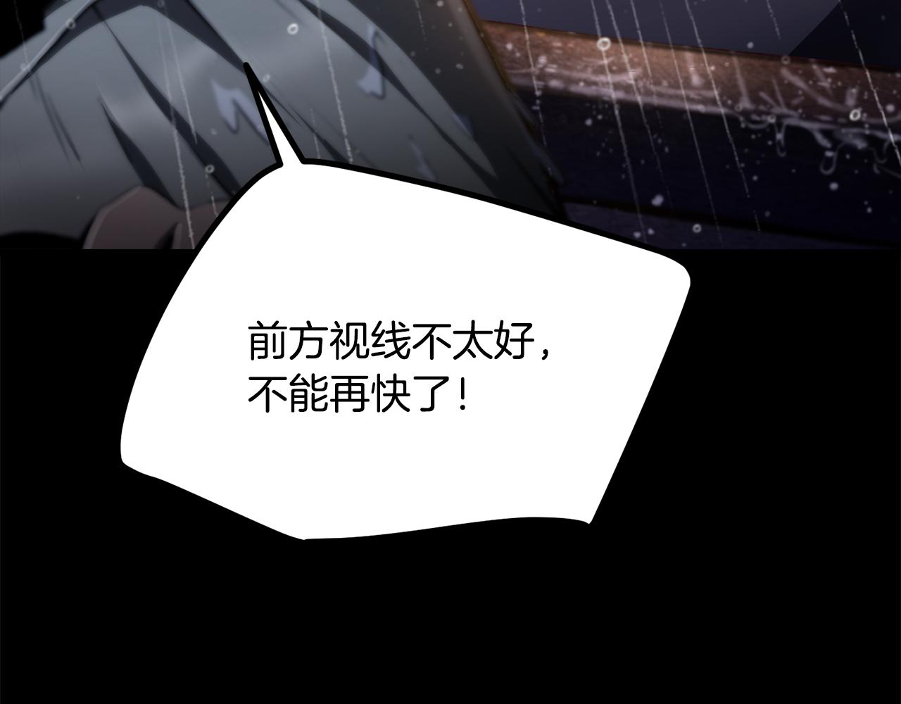 拔劍九億次 - 第247話 曾經的理念(1/5) - 2