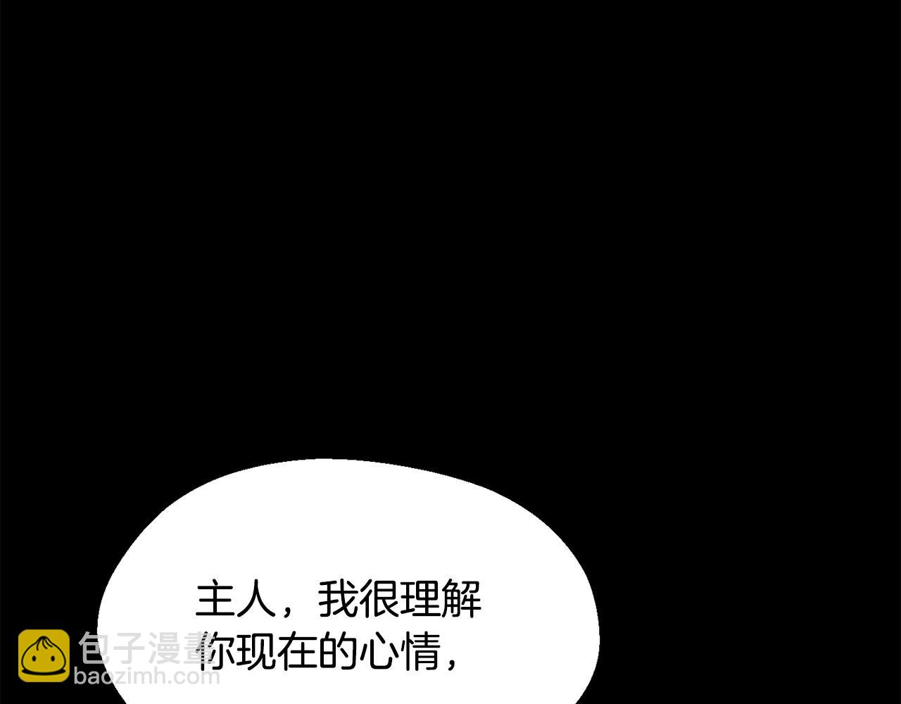 拔劍九億次 - 第247話 曾經的理念(1/5) - 3