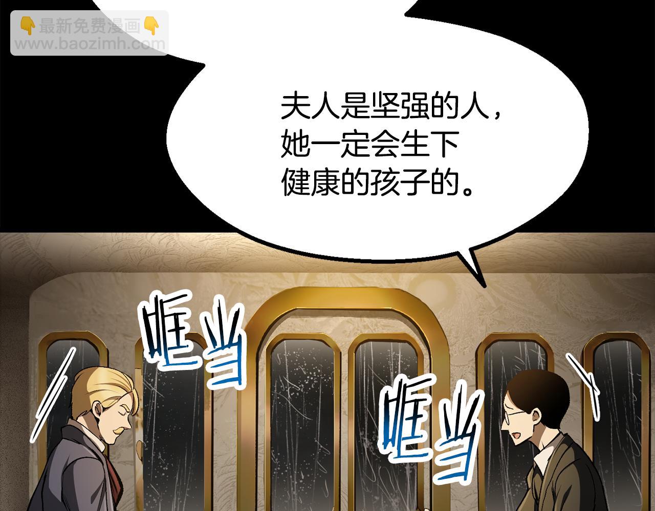 拔劍九億次 - 第247話 曾經的理念(1/5) - 4