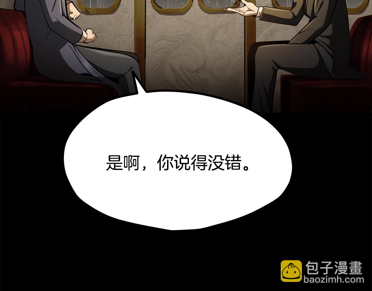 拔劍九億次 - 第247話 曾經的理念(1/5) - 5