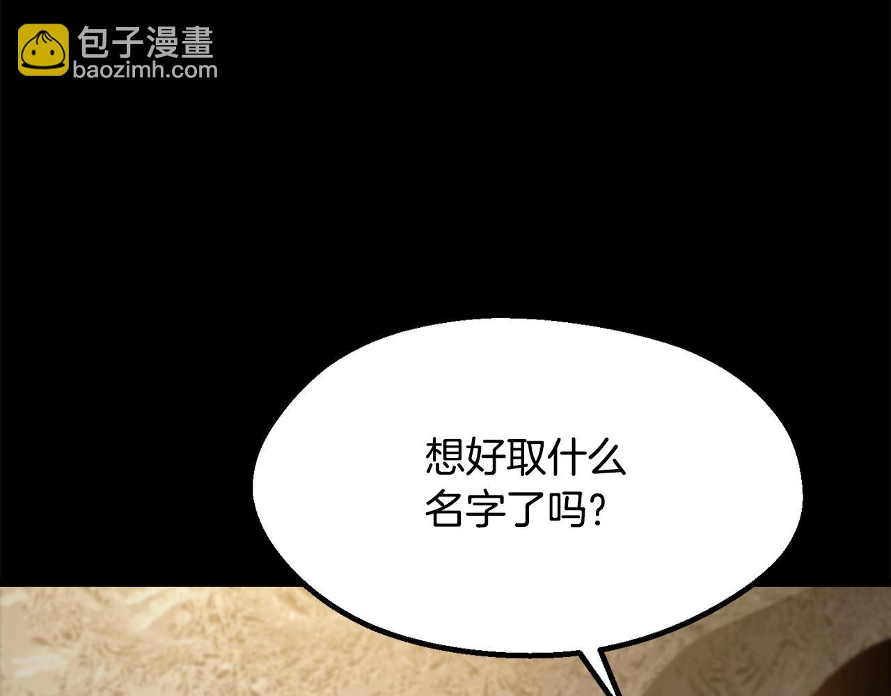 拔劍九億次 - 第247話 曾經的理念(1/5) - 7