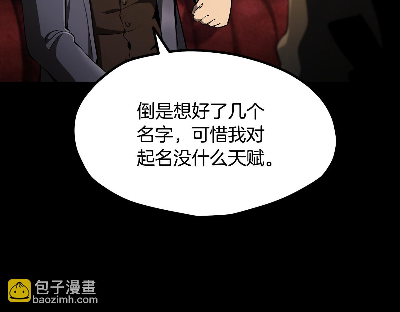 拔劍九億次 - 第247話 曾經的理念(1/5) - 1