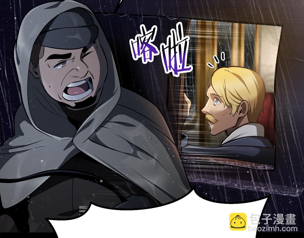 拔劍九億次 - 第247話 曾經的理念(1/5) - 3