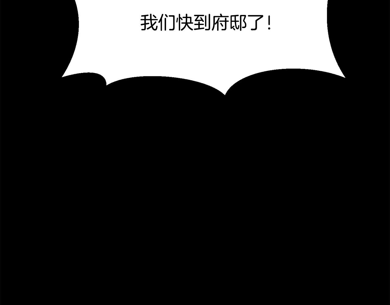 拔劍九億次 - 第247話 曾經的理念(1/5) - 4