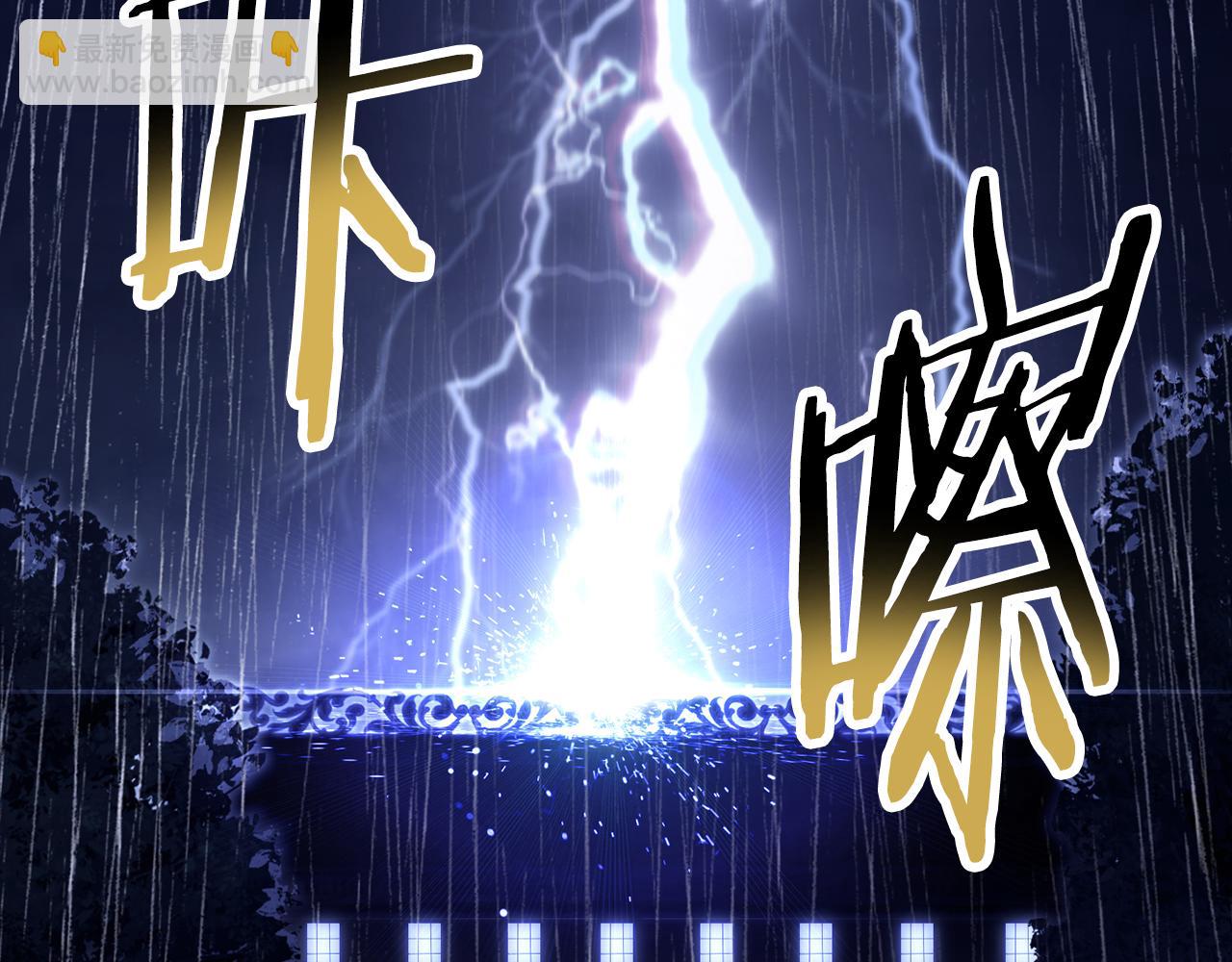 拔劍九億次 - 第247話 曾經的理念(1/5) - 8