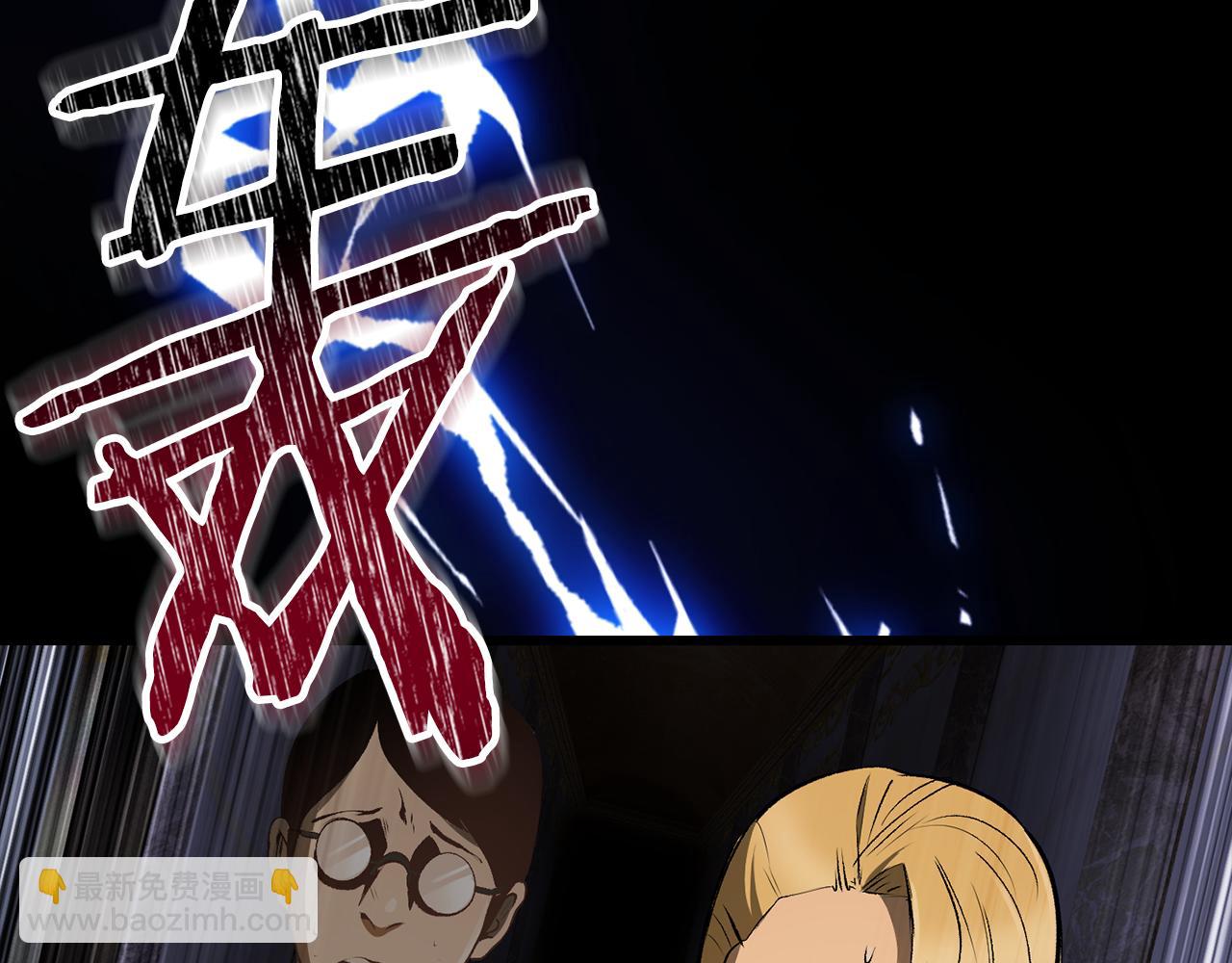 拔劍九億次 - 第247話 曾經的理念(1/5) - 3