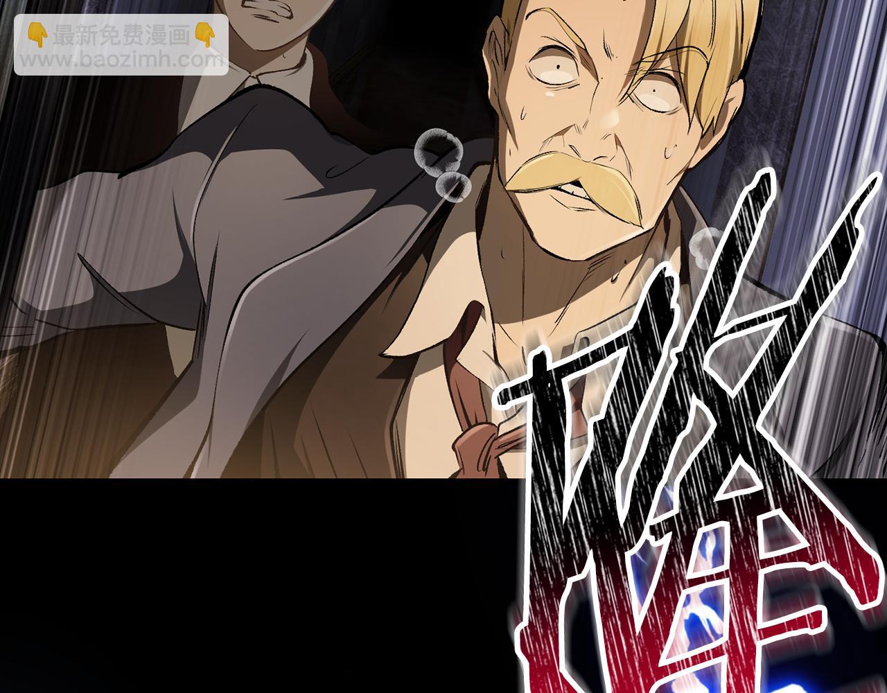 拔劍九億次 - 第247話 曾經的理念(1/5) - 4