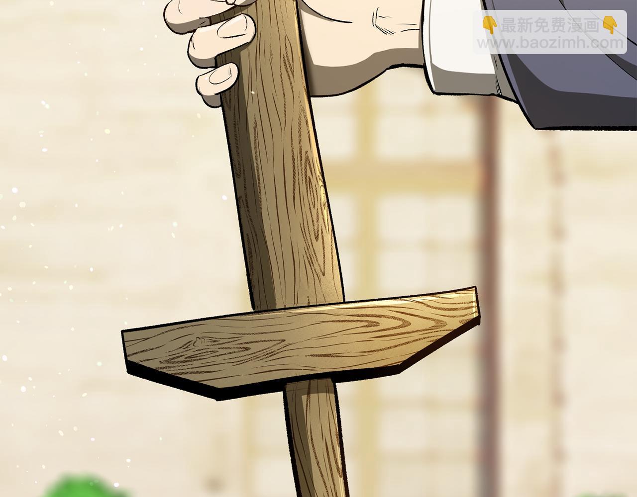 拔劍九億次 - 第247話 曾經的理念(1/5) - 8