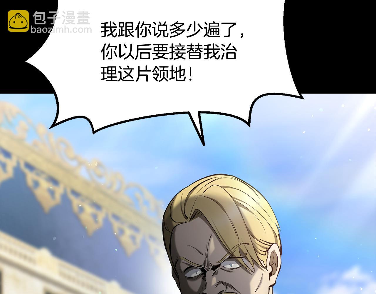 拔劍九億次 - 第247話 曾經的理念(2/5) - 7