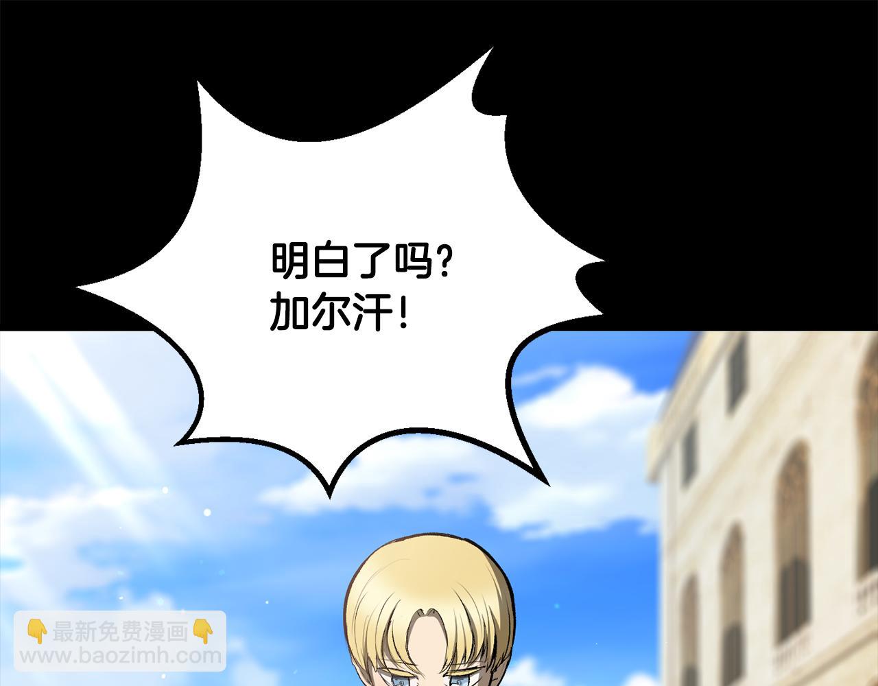 拔劍九億次 - 第247話 曾經的理念(2/5) - 3