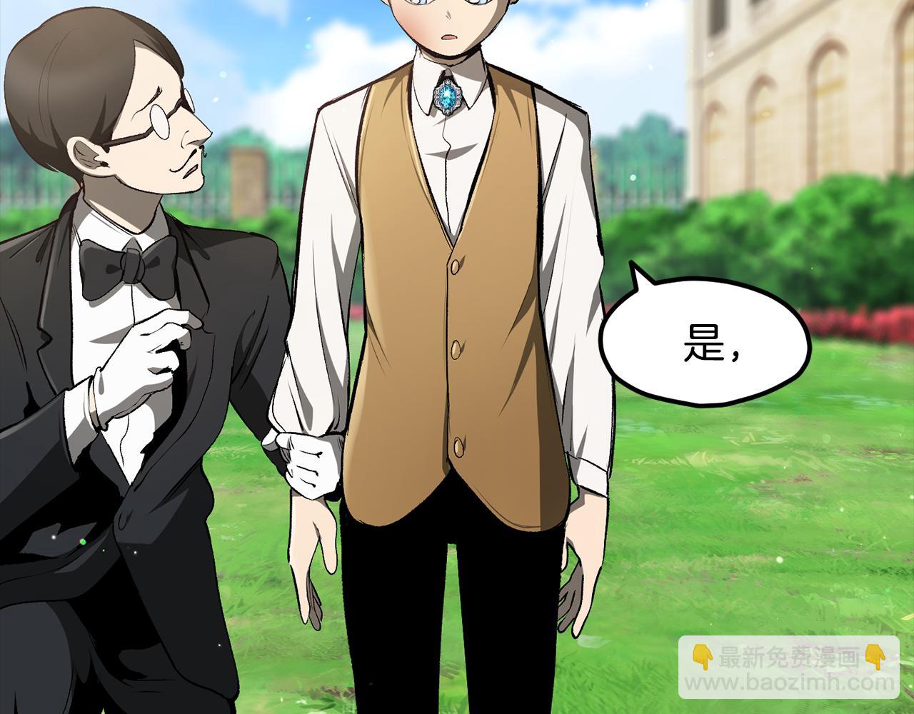 拔劍九億次 - 第247話 曾經的理念(2/5) - 4