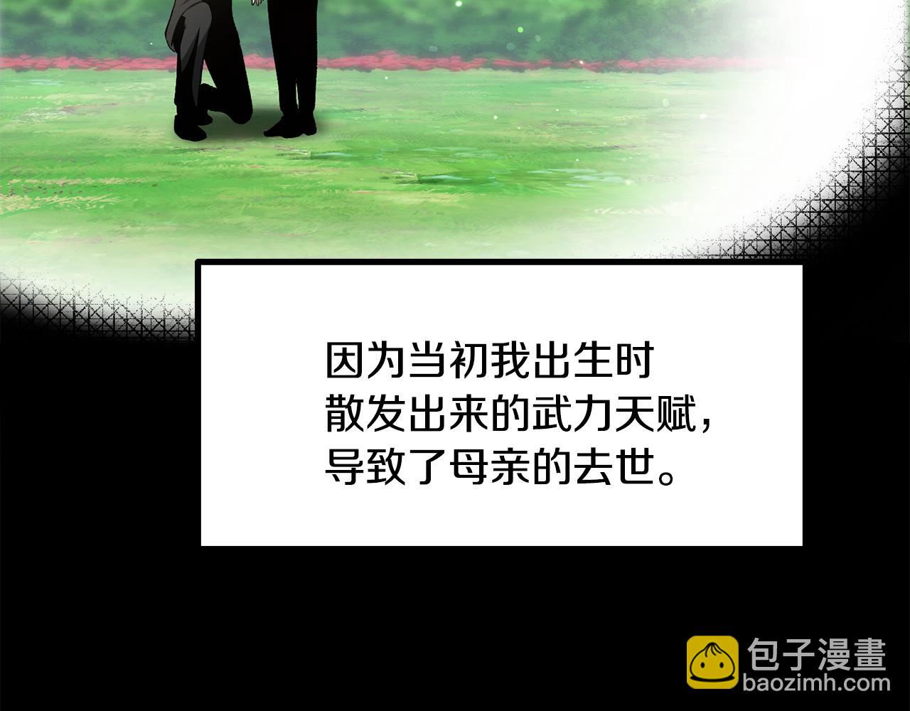 拔劍九億次 - 第247話 曾經的理念(2/5) - 8