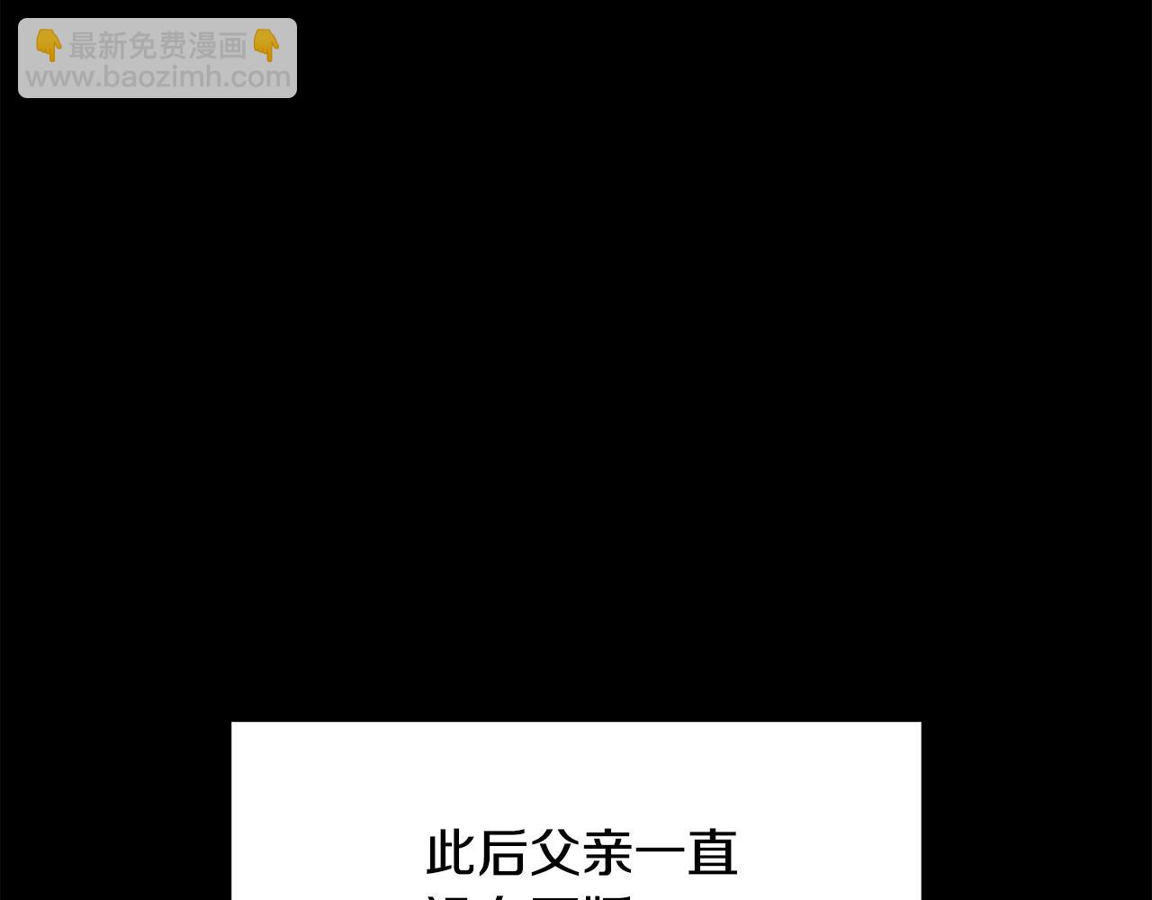 拔劍九億次 - 第247話 曾經的理念(2/5) - 1