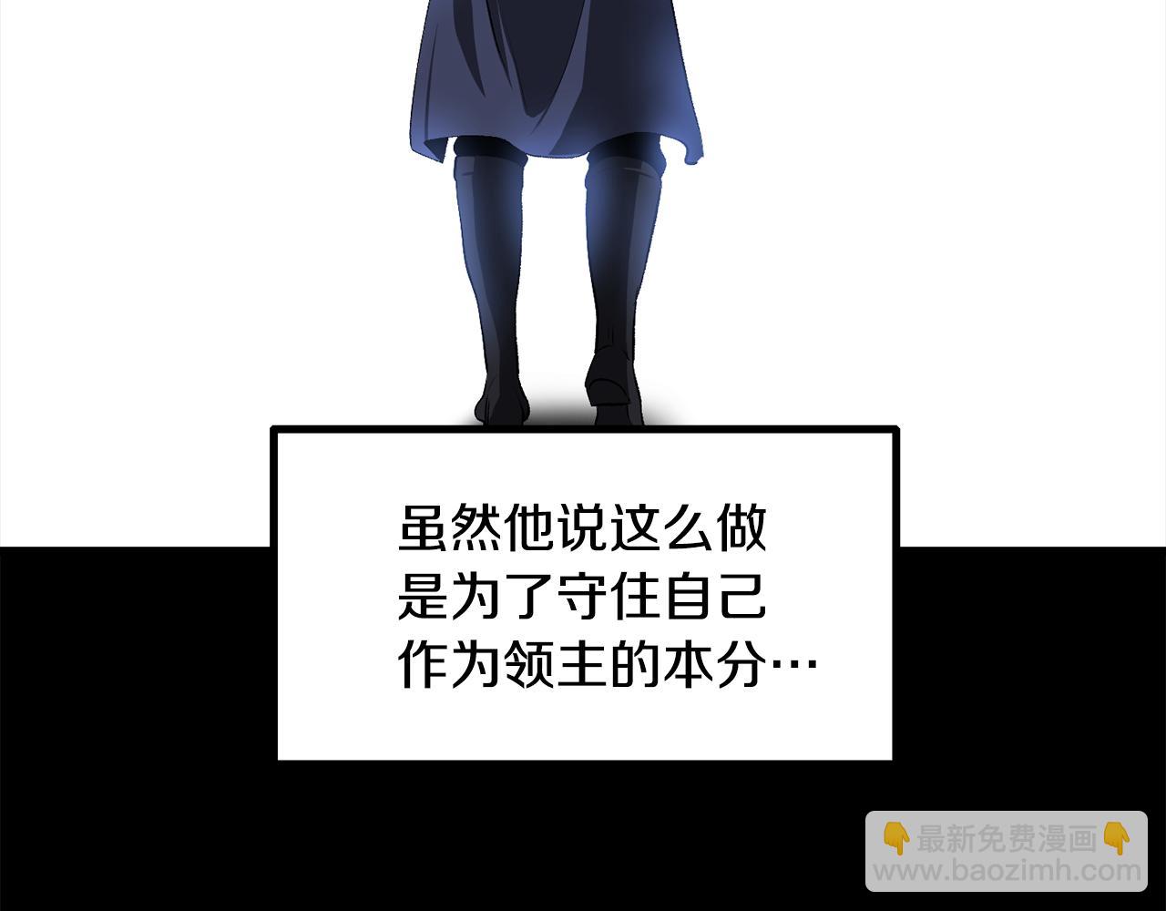 拔劍九億次 - 第247話 曾經的理念(2/5) - 3