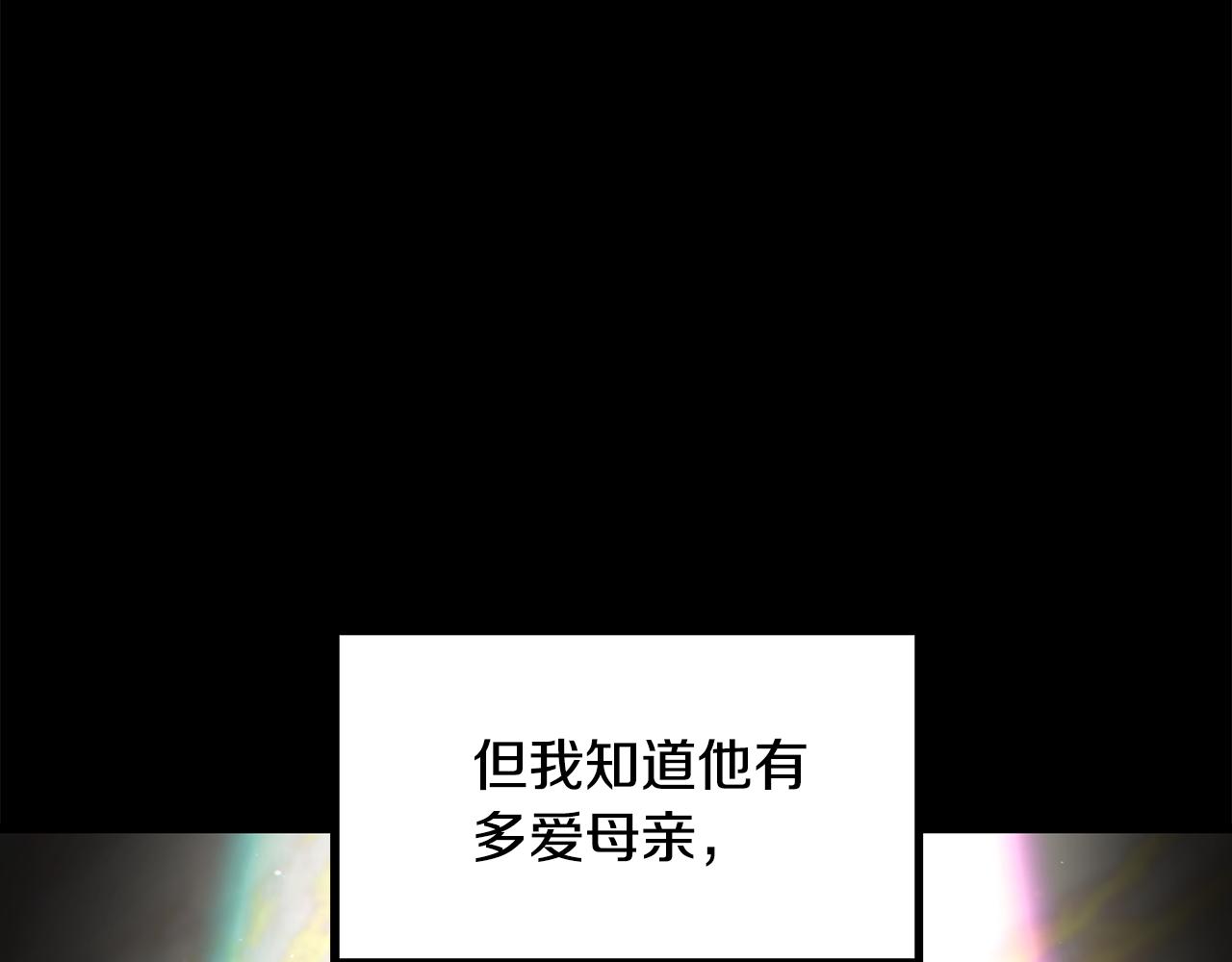 拔劍九億次 - 第247話 曾經的理念(2/5) - 5