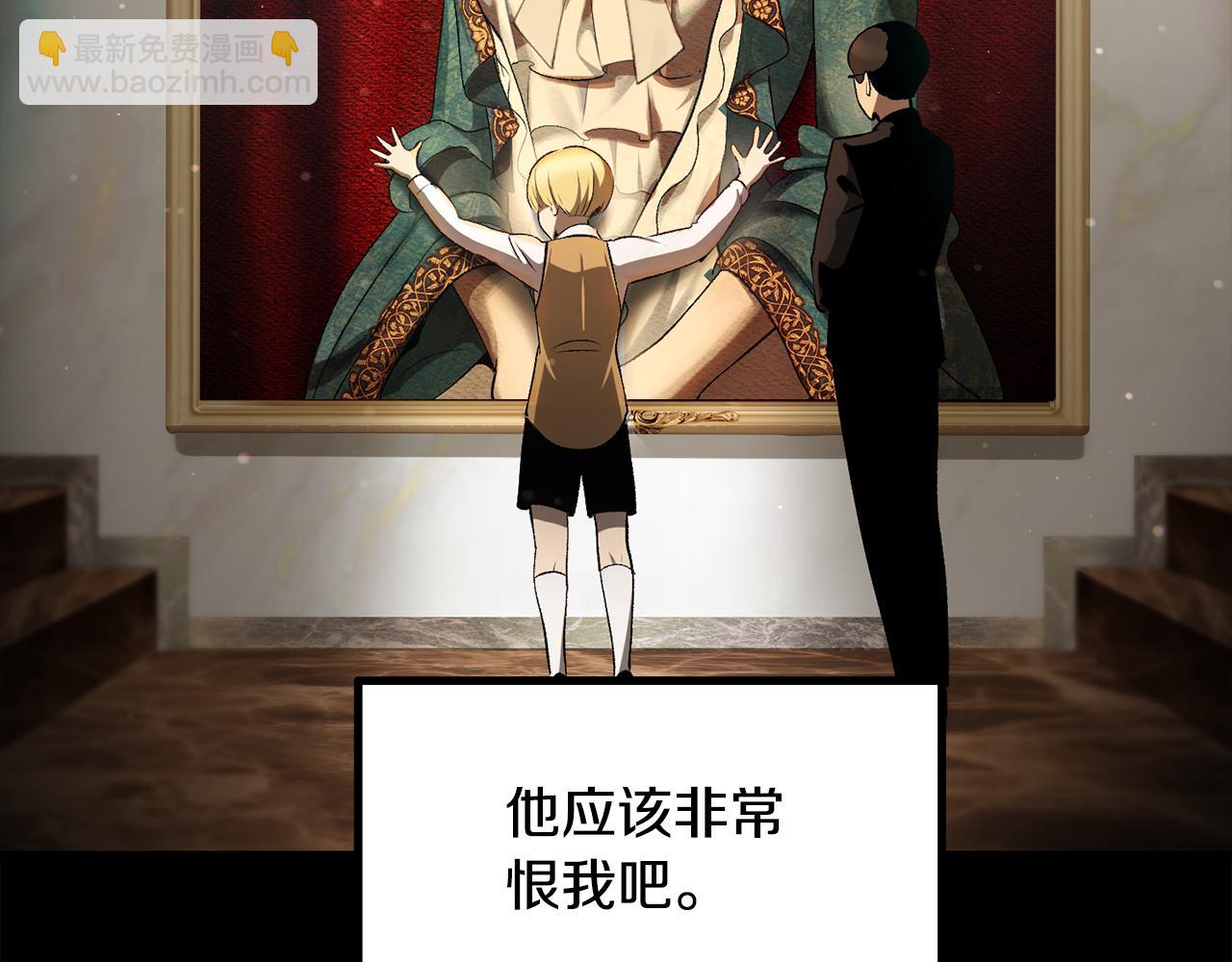 拔劍九億次 - 第247話 曾經的理念(2/5) - 7