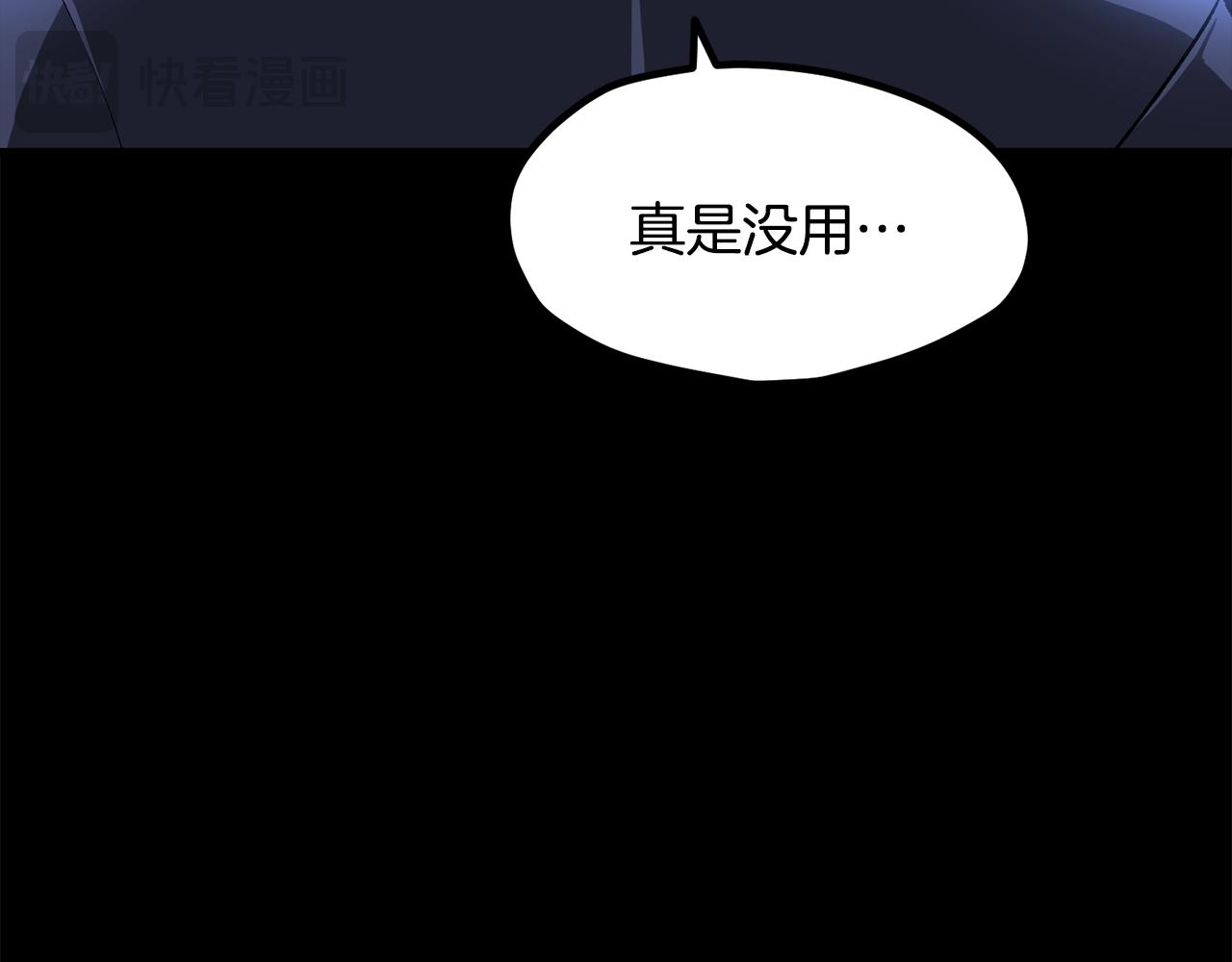 拔劍九億次 - 第247話 曾經的理念(2/5) - 5