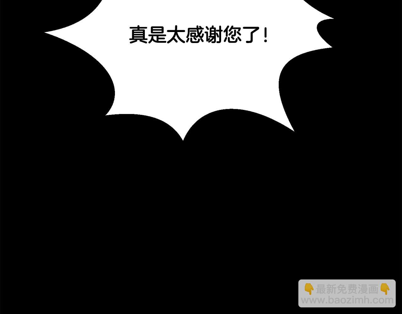 拔劍九億次 - 第247話 曾經的理念(2/5) - 8