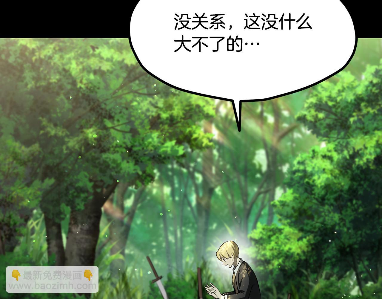 拔劍九億次 - 第247話 曾經的理念(2/5) - 2