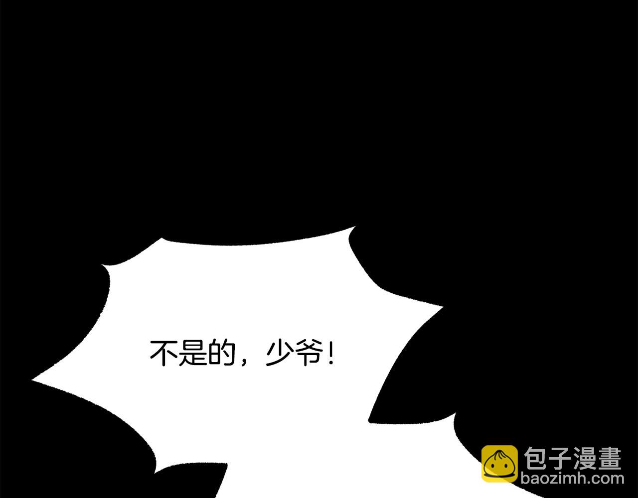 拔劍九億次 - 第247話 曾經的理念(2/5) - 4