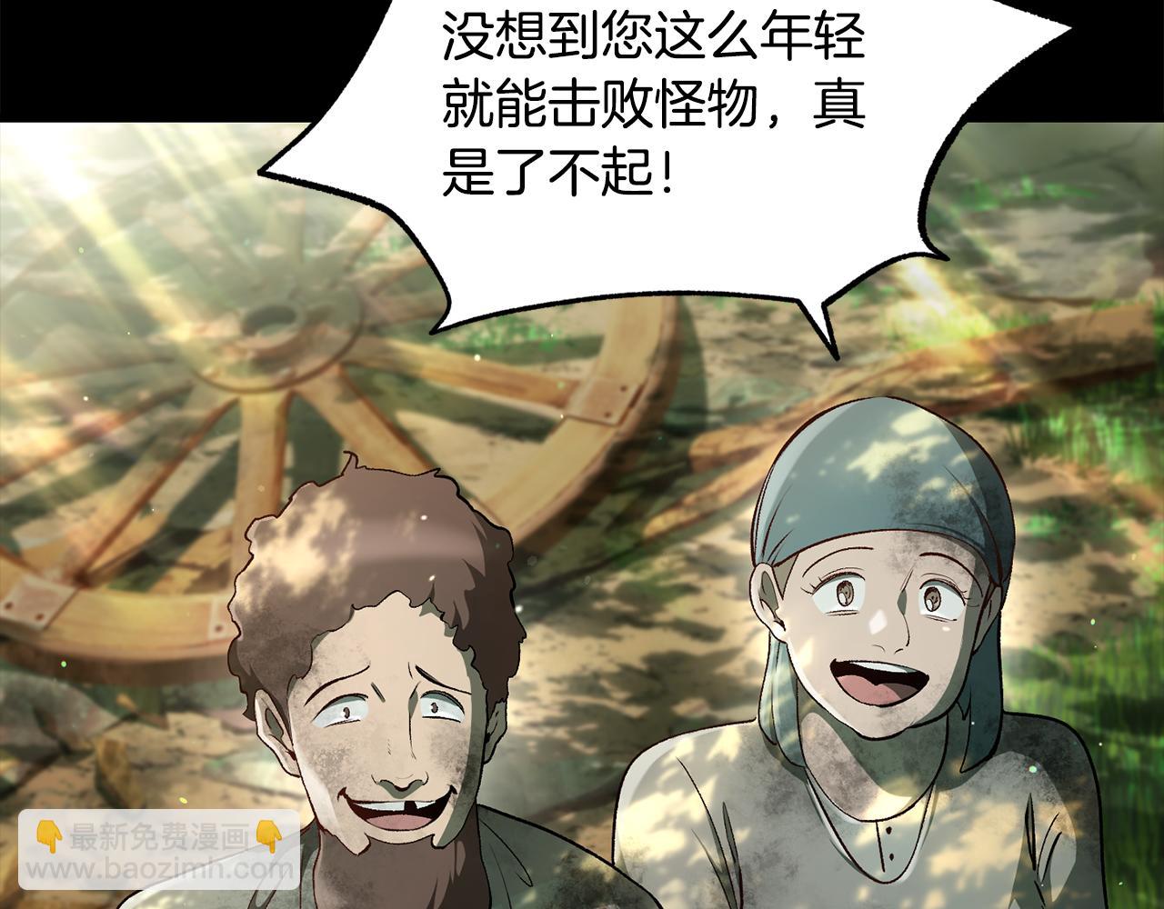 拔劍九億次 - 第247話 曾經的理念(2/5) - 5