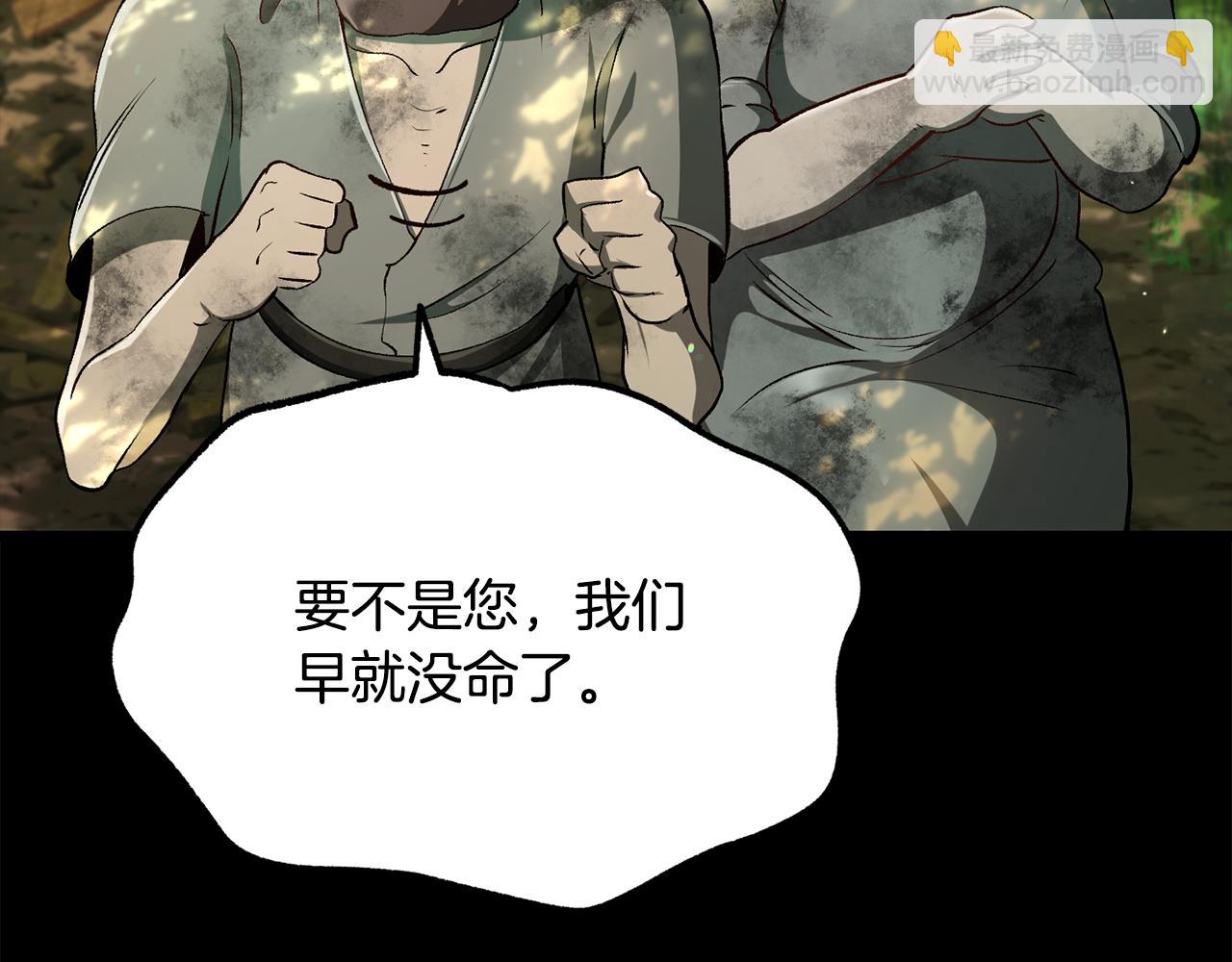 拔劍九億次 - 第247話 曾經的理念(2/5) - 6