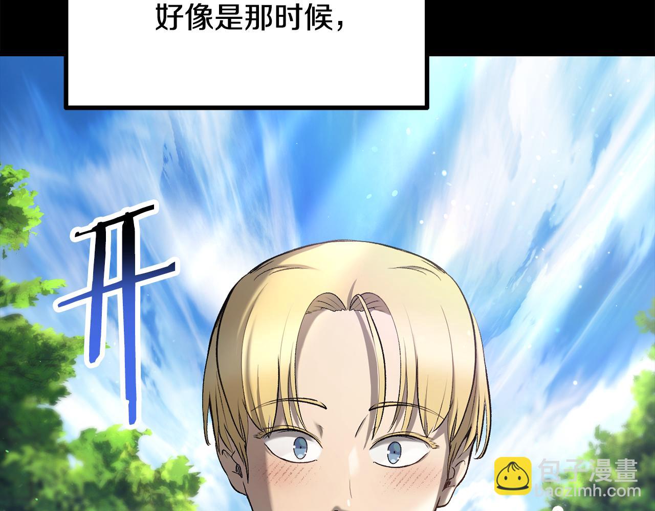 拔劍九億次 - 第247話 曾經的理念(2/5) - 8